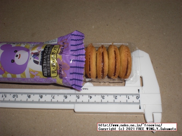 ブルボン 鬼滅の刃 コラボ商品