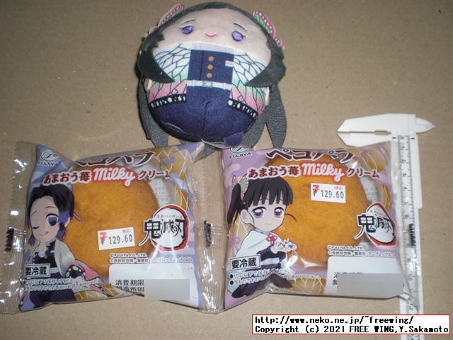 不二家 鬼滅の刃 コラボ商品