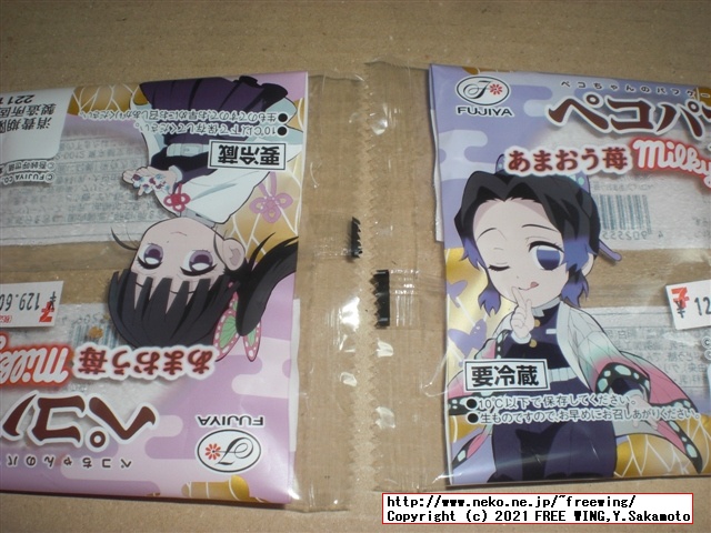 不二家 鬼滅の刃 コラボ商品