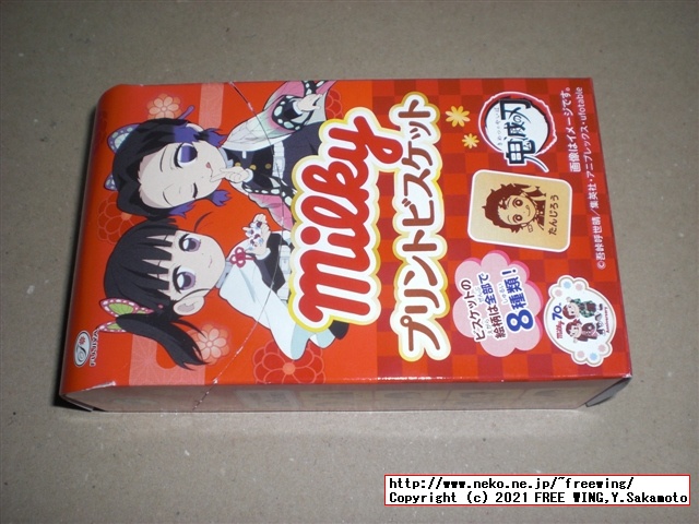 不二家 鬼滅の刃 コラボ商品