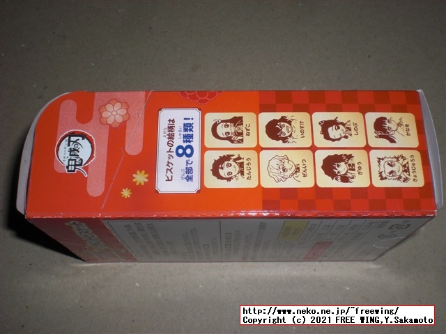 不二家 鬼滅の刃 コラボ商品