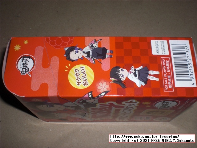 不二家 鬼滅の刃 コラボ商品