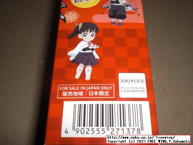 不二家 鬼滅の刃 コラボ商品