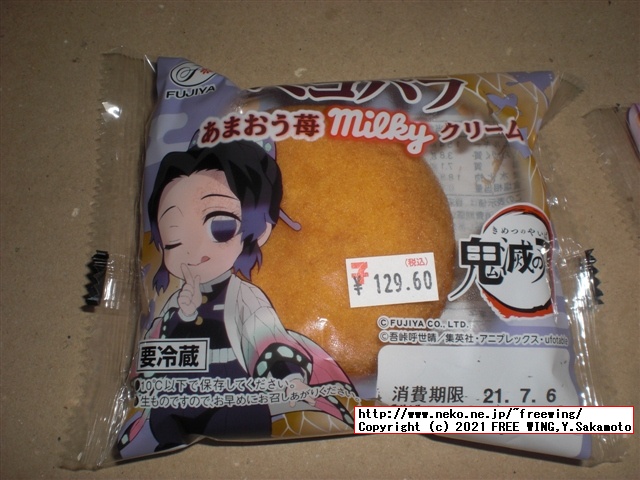 不二家 鬼滅の刃 コラボ商品