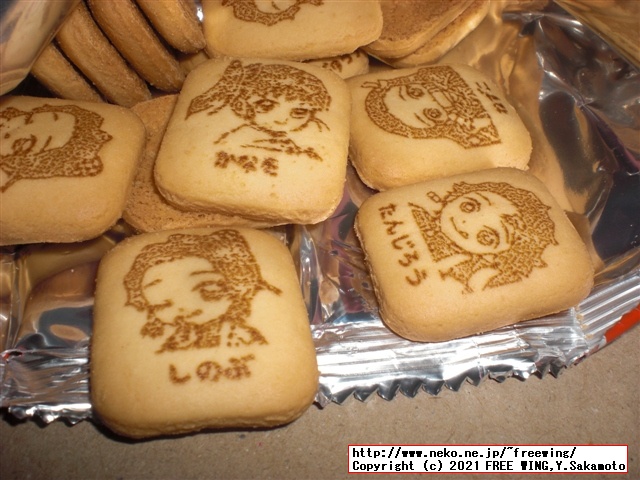 不二家 鬼滅の刃 コラボ商品