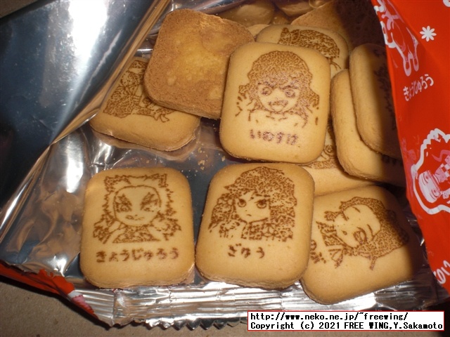 不二家 鬼滅の刃 コラボ商品