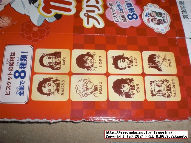 不二家 鬼滅の刃 コラボ商品