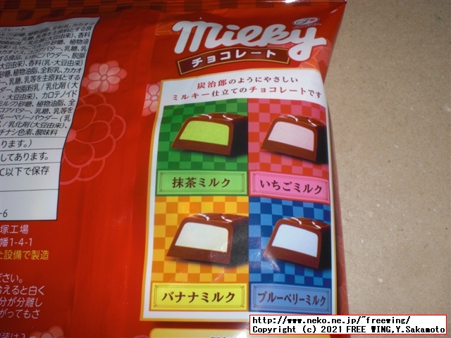 不二家 鬼滅の刃 コラボ商品