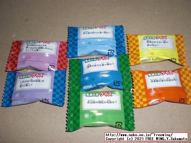 不二家 鬼滅の刃 コラボ商品