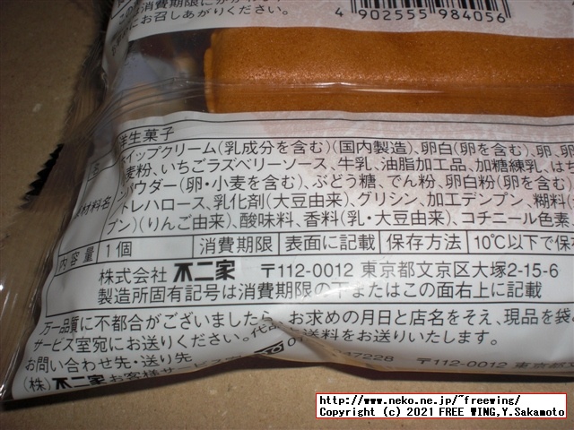 不二家 鬼滅の刃 コラボ商品