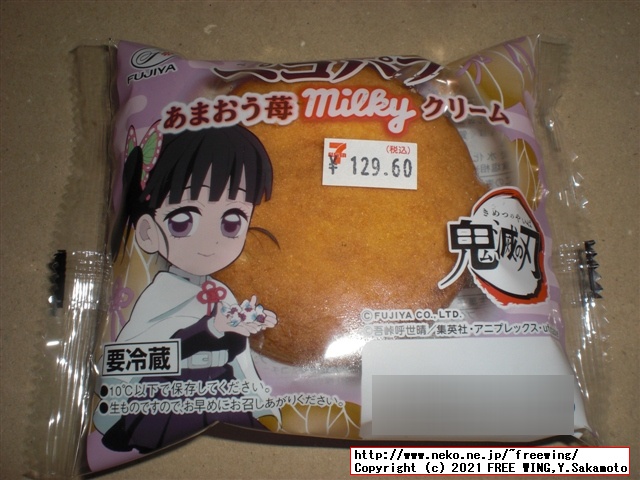 不二家 鬼滅の刃 コラボ商品