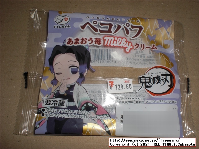 不二家 鬼滅の刃 コラボ商品