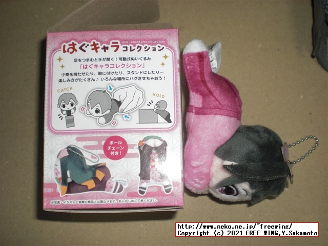 鬼滅の刃 はぐキャラコレクション5