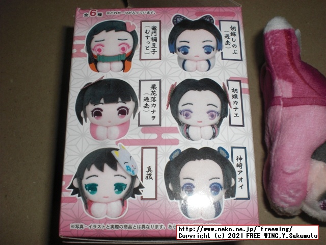 鬼滅の刃 はぐキャラコレクション5