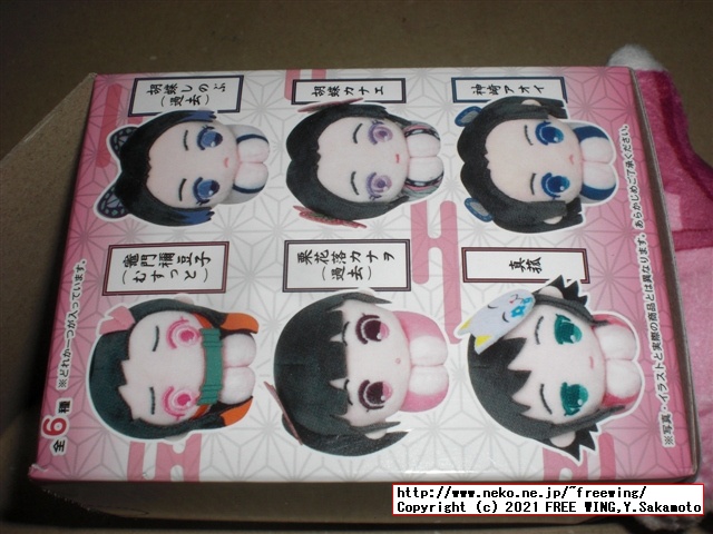 鬼滅の刃 はぐキャラコレクション5