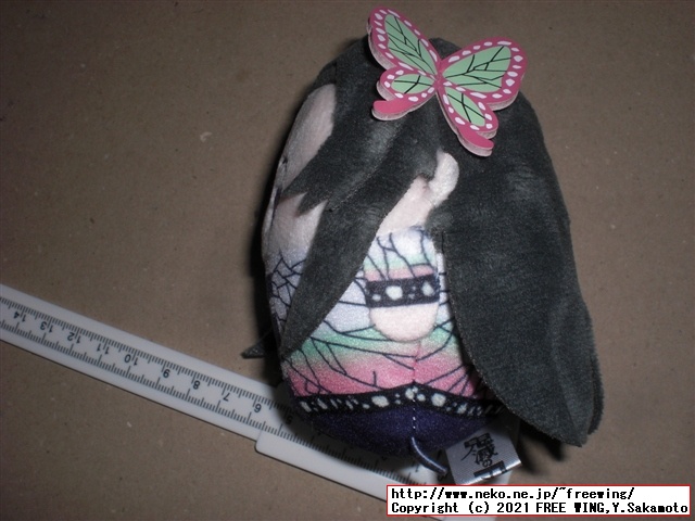 鬼滅の刃 ころりん ミニ