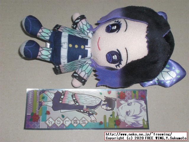 鬼滅の刃 chibi ぬいぐるみを買ってみた
