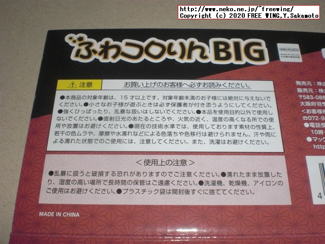 鬼滅の刃 クッション ふわころりんBIGを買ってみた