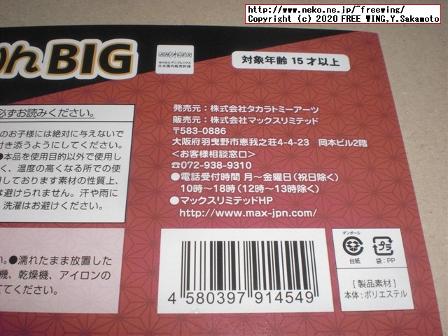 鬼滅の刃 クッション ふわころりんBIGを買ってみた