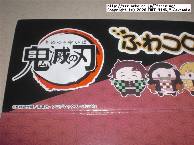 鬼滅の刃 クッション ふわころりんBIGを買ってみた