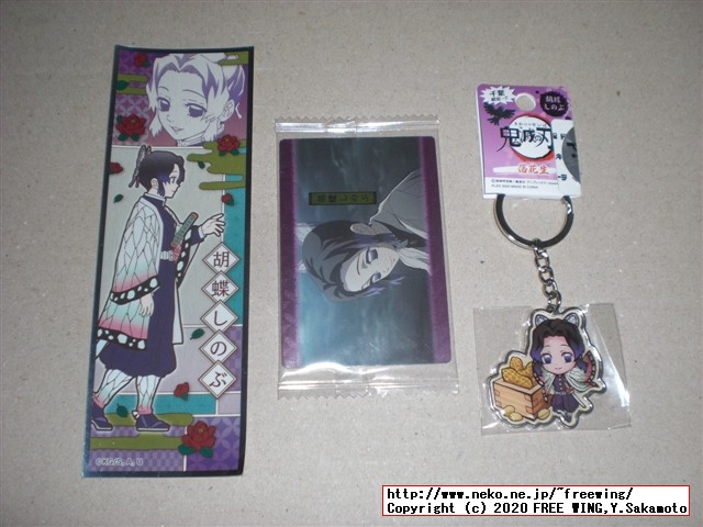 鬼滅の刃のアニメグッズ、お菓子のオマケ