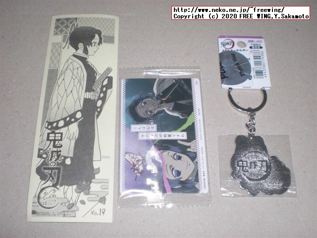 鬼滅の刃のアニメグッズ、お菓子のオマケ