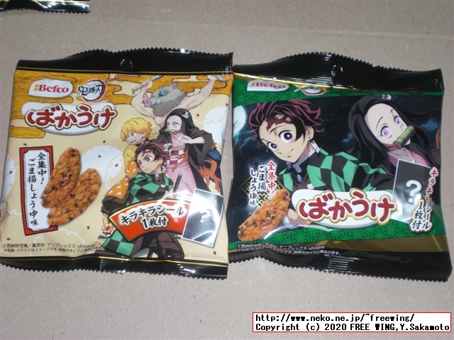 鬼滅の刃 ばかうけ おかきの写真レビュー