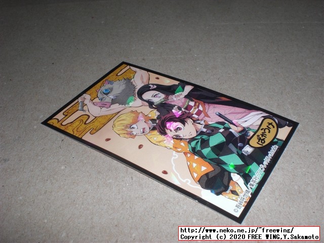 鬼滅の刃 ばかうけ おかきの写真レビュー