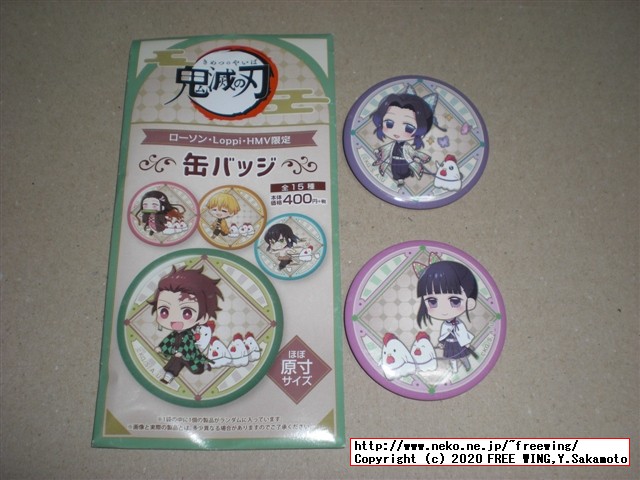 鬼滅の刃 缶バッジ（電車） ローソン限定の写真レビュー
