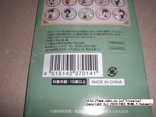 鬼滅の刃 缶バッジ（電車） ローソン限定の写真レビュー