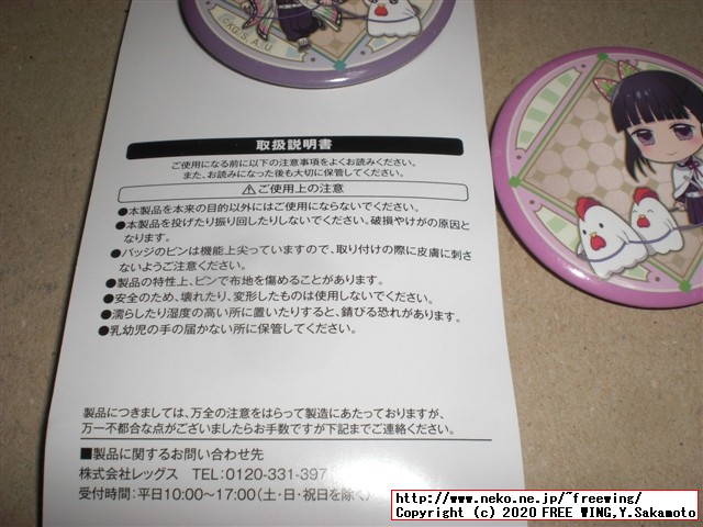 鬼滅の刃 缶バッジ（電車） ローソン限定の写真レビュー