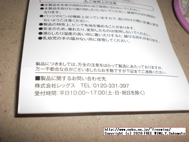 鬼滅の刃 缶バッジ（電車） ローソン限定の写真レビュー