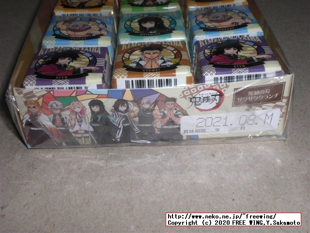 鬼滅の刃 チロルチョコ チロルキメツクランチ！ ローソン限定の写真レビュー