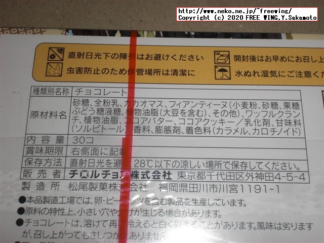鬼滅の刃 チロルチョコ チロルキメツクランチ！ ローソン限定の写真レビュー