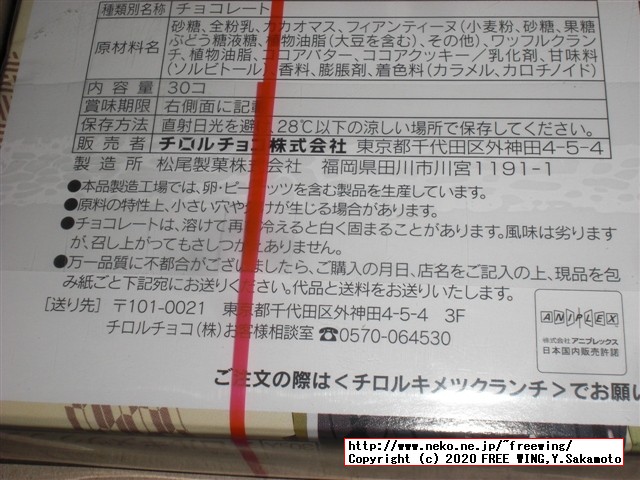 鬼滅の刃 チロルチョコ チロルキメツクランチ！ ローソン限定の写真レビュー