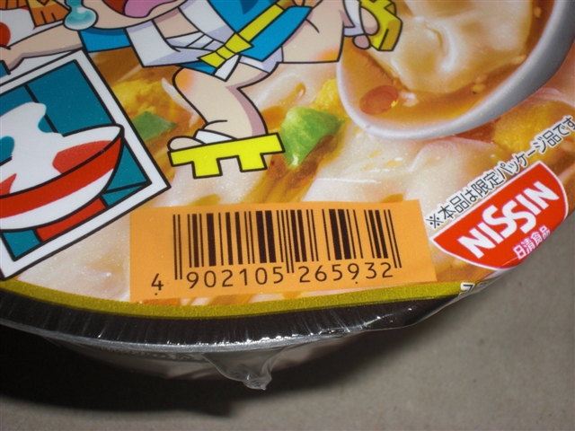 鬼滅の刃 コラボ商品 日清食品 チキンラーメン ３種を買ってみた