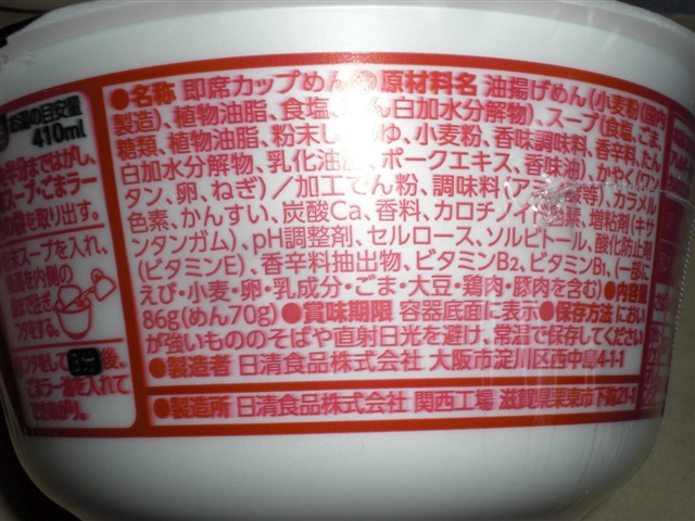 鬼滅の刃 コラボ商品 日清食品 チキンラーメン ３種を買ってみた