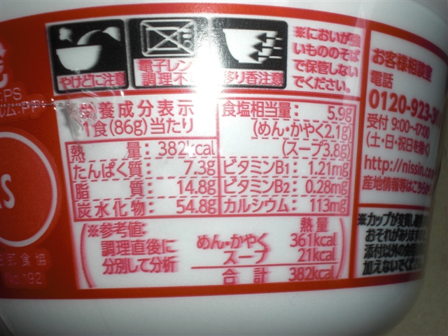 鬼滅の刃 コラボ商品 日清食品 チキンラーメン ３種を買ってみた