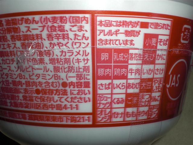 鬼滅の刃 コラボ商品 日清食品 チキンラーメン ３種を買ってみた