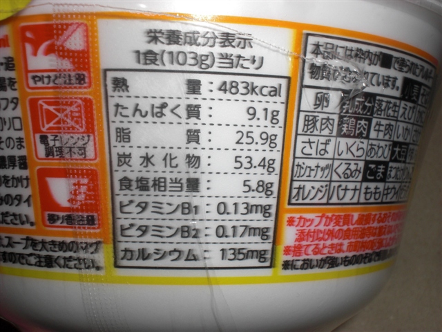 鬼滅の刃 コラボ商品 日清食品 チキンラーメン ３種を買ってみた