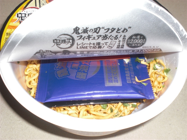 鬼滅の刃 コラボ商品 日清食品 チキンラーメン ３種を買ってみた