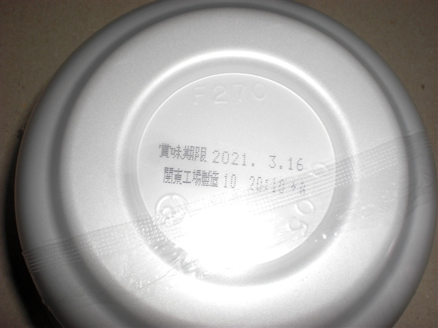 鬼滅の刃 コラボ商品 日清食品 チキンラーメン ３種を買ってみた