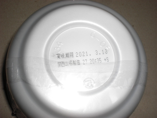 鬼滅の刃 コラボ商品 日清食品 チキンラーメン ３種を買ってみた