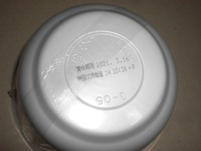 鬼滅の刃 コラボ商品 日清食品 チキンラーメン ３種を買ってみた