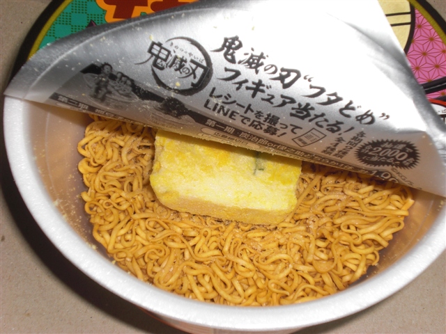 鬼滅の刃 コラボ商品 日清食品 チキンラーメン ３種を買ってみた