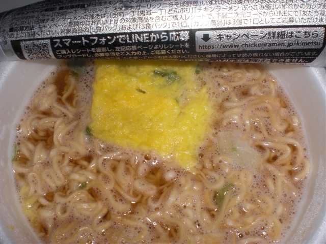 鬼滅の刃 コラボ商品 日清食品 チキンラーメン ３種を買ってみた