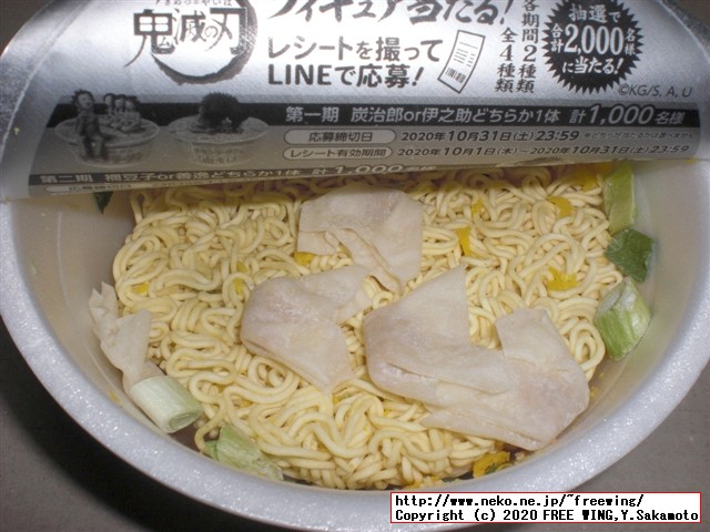 鬼滅の刃 コラボ商品 日清食品 チキンラーメン ３種を買ってみた