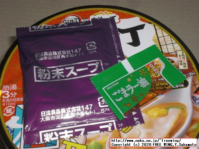 鬼滅の刃 コラボ商品 日清食品 チキンラーメン ３種を買ってみた