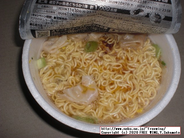 鬼滅の刃 コラボ商品 日清食品 チキンラーメン ３種を買ってみた