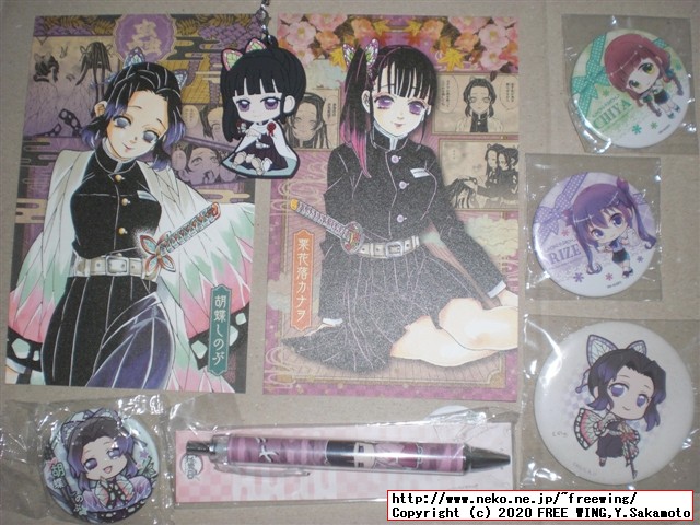 鬼滅の刃のアニメグッズ